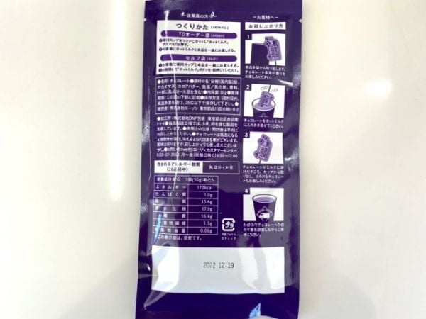 ローソン第6弾コラボドリンク とろけるチョコモ モ が旨カワっ リビングメイト グルメ 愉しい生活のおとも リビングメイト リビングくらしナビ