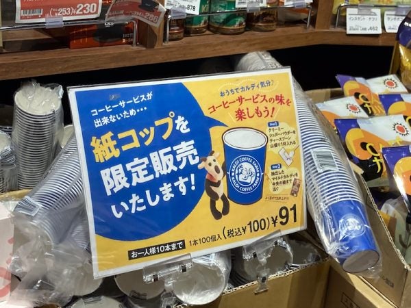 カルディ の店頭試飲用の紙コップが100個で100円 リビングメイト グルメ Happy Life 毎日を楽しむ リビングメイト リビングくらしナビ