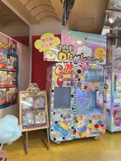 池袋＆渋谷限定！わたがしマシーン＠アドアーズ | リビングメイト