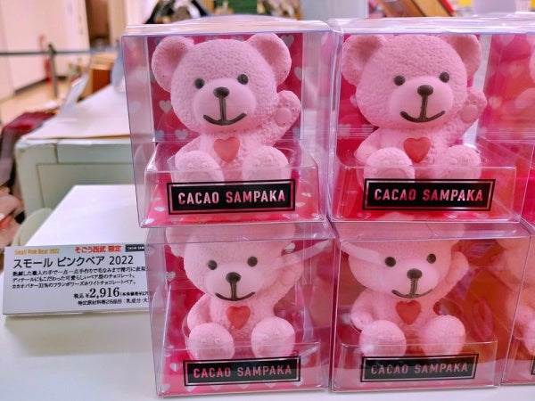 ハートベア カロ(カカオサンパカ バレンタイン)（新商品紹介