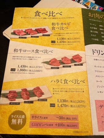 焼肉ランチリニューアル 100円でご飯がビビンバに 焼肉せんりゅう柏の葉店 リビングかしわweb 焼肉ランチリニューアル 100円でご飯がビビンバに 焼肉せんりゅう柏の葉店 リビングかしわweb