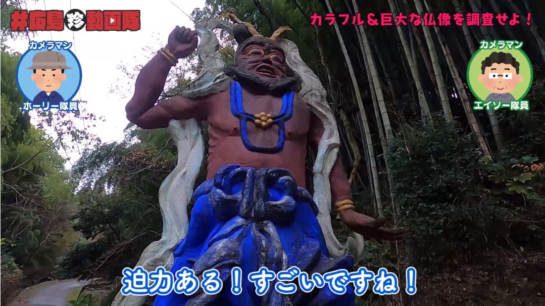 動画付】山奥にある怪しい仏像の正体に迫る！／広島珍動画隊