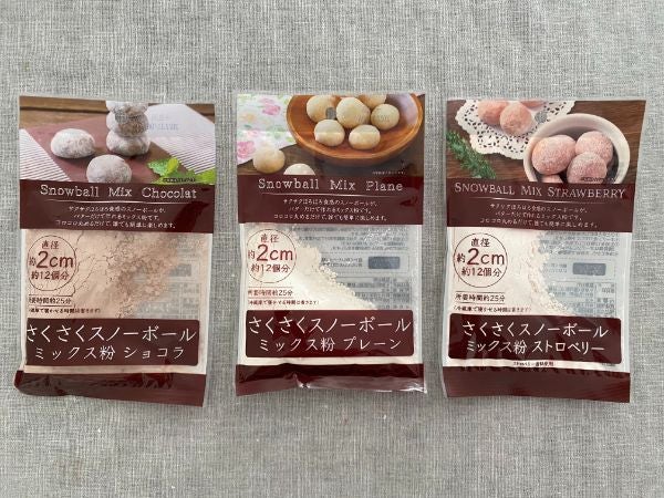 セリア 焼き菓子の準備は2アイテム 手軽で簡単な本格お菓子作り リビングメイト 料理 愉しい生活のおとも リビングメイト リビングくらしナビ