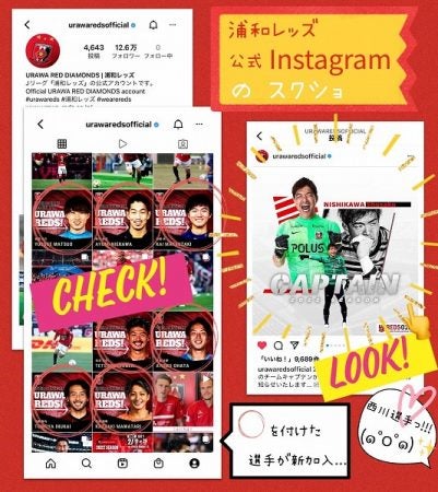 22年ｊリーグ開幕 選手名鑑 購入 浦和レッズのページで 改革とは を学んだかもよ ずぼら主婦 リビング埼玉web