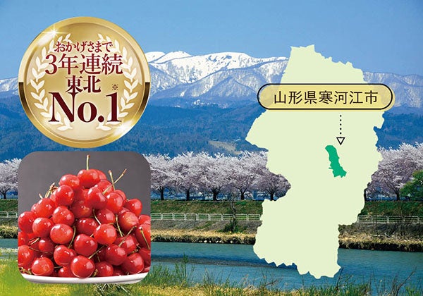 本当においしい？山形県寒河江（さがえ）市の返礼品4品を食べてみました！｜特集 | リビング田園都市Web