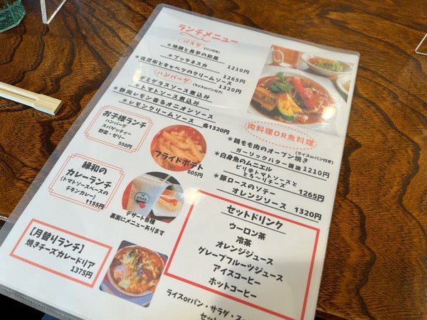 藤枝市 熱々ハンバーグに舌鼓 今日のランチは縁和で決まり 居酒屋 リビング静岡web