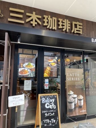 駅前で隠れ家的 本当は教えたくない絶品ランチのベーカリーカフェ 三本珈琲店 リビング仙台web