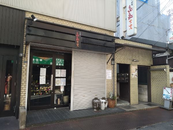 閉店 茨木 紅紅火火 22年2月26日 土 閉店 リビング北摂web