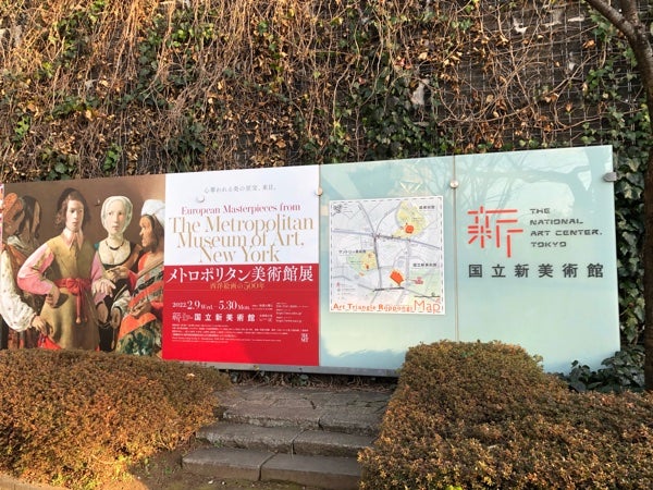 六本木】巨匠たちの名画が勢ぞろい!メトロポリタン美術館展 六本木】巨匠たちの名画が勢ぞろい!メトロポリタン美術館展