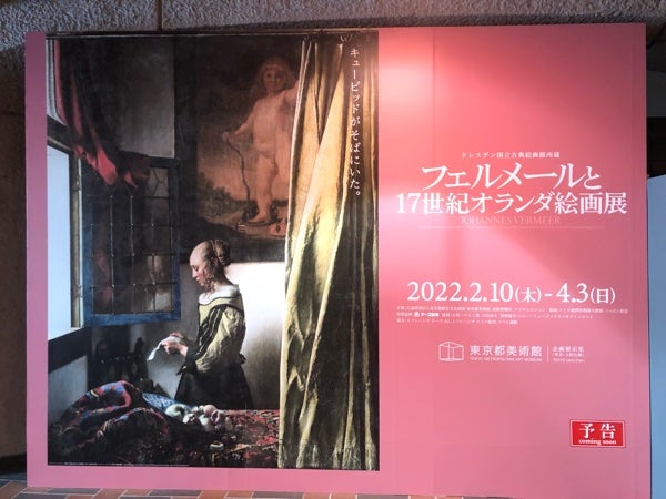 上野】ドレスデン国立古典絵画館所蔵 フェルメールと17世紀オランダ絵画展《 窓辺で手紙を読む女》所蔵館以外では世界初公開！ | リビング東京Web