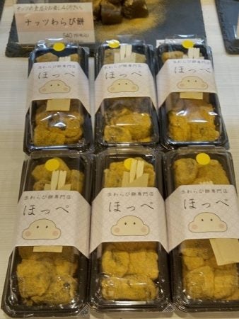 ふわふわほっぺのような生わらび餅専門店「ほっぺ」が東札幌に誕生