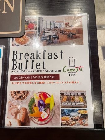 三井ガーデンホテル柏の葉 コメスタ朝食券３枚 cateslaundry.com