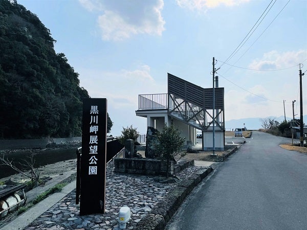 姶良】加治木八景にも選ばれている黒川岬展望公園 静かで綺麗な 姶良】加治木八景にも選ばれている黒川岬展望公園 静かで綺麗な
