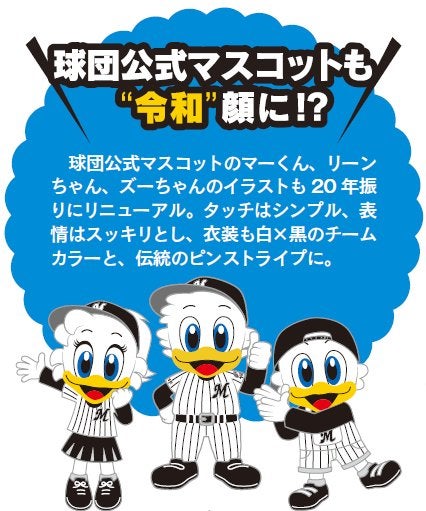 EIKU スポーツ 千葉ロッテマリーンズ マーくん ズーちゃん アクリル