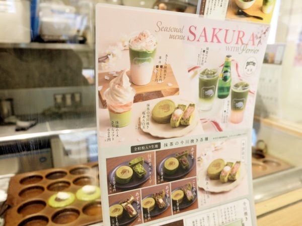 春を感じる「一◯八抹茶茶廊」のさくらあん白玉♡ マルイ 春を感じる「一◯八抹茶茶廊」のさくらあん白玉♡ マルイ