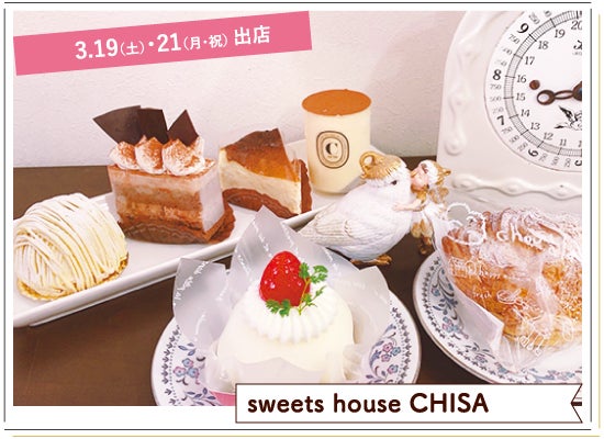 3 19 21開催 うんまか パン スイーツマルシェ Snsで話題の人気パン スイーツが大集合 リビングかごしまweb