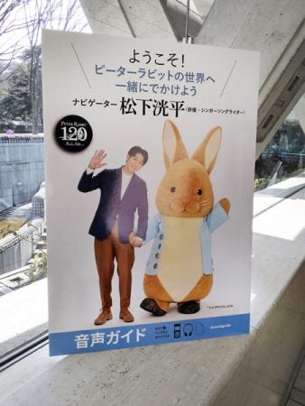 誕生の原点を知る 出版1周年 ピーターラビット 展 へgo スタッフの東京コレクション リビング東京web