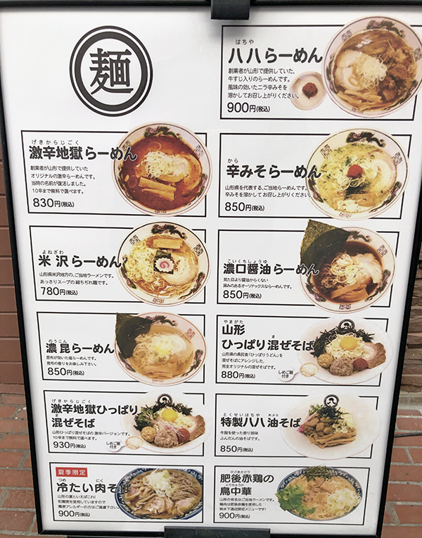 New Open 下通 初体験の山形ラーメン食ってみた リビングくまもとweb