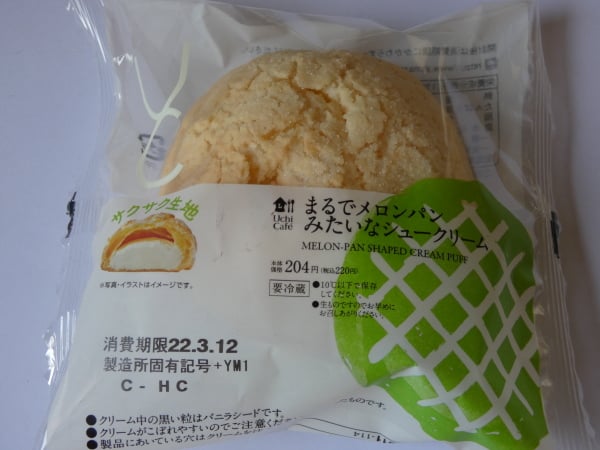 まさにメロンパン まるでメロンパンみたいなシュークリーム リビングメイト グルメ 毎日がおいしい 小町家の食ダイアリー リビングメイト リビングくらしナビ