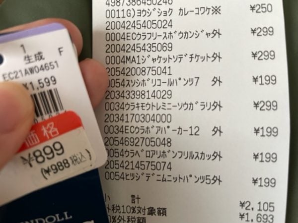 コートが299円！「西松屋底値セール」に行ってきました♪ | リビング