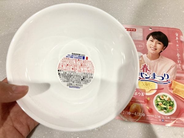 ヤマザキ 春のパンまつり 皿2枚+11.5点 遠し