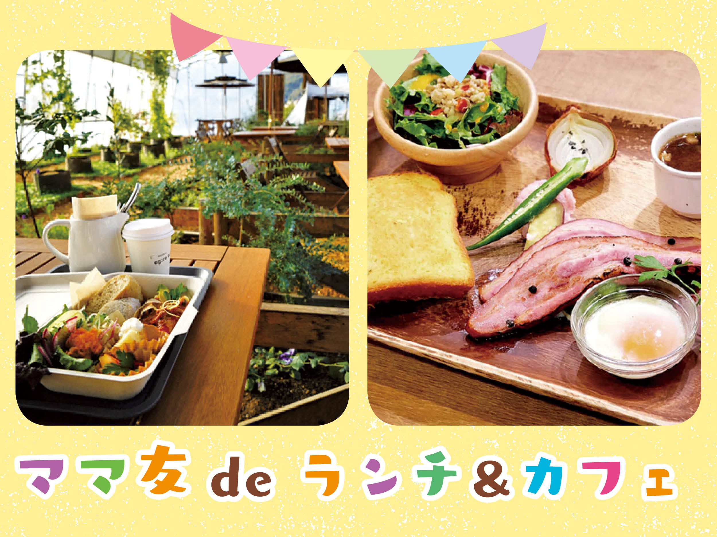 ママ友 De ランチ カフェ リビング仙台web