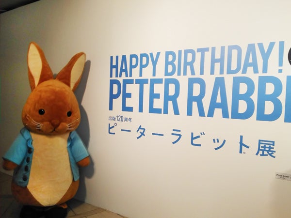 誕生の原点を知る 出版1周年 ピーターラビット 展 へgo スタッフの東京コレクション リビング東京web