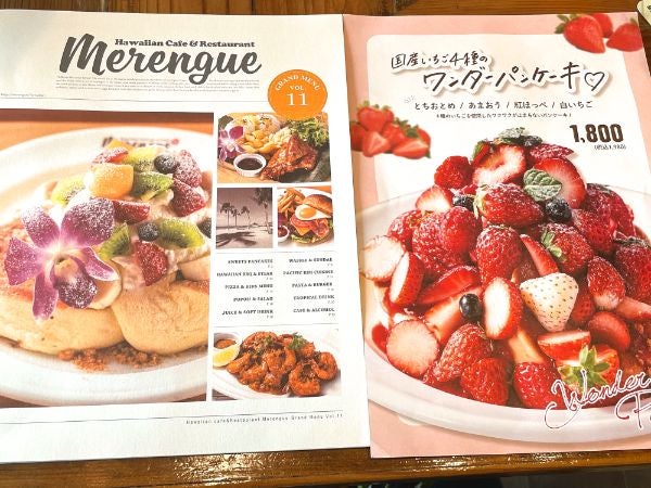 赤池〉国産いちご4種類がたっぷり！期間限定のパンケーキ「Merengue