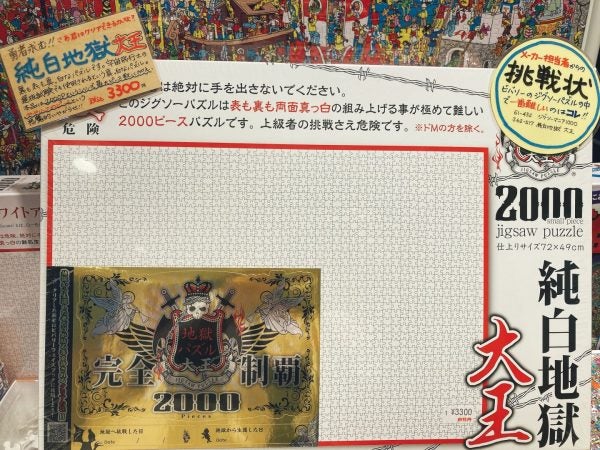 売れましたビバリー純白地獄大王