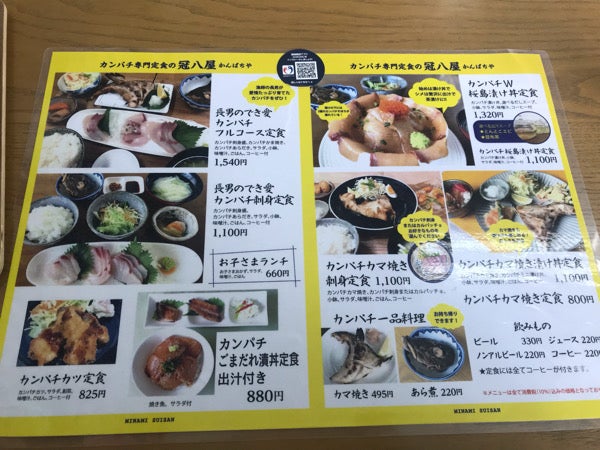 垂水市 新鮮なカンパチとボリュームたっぷりごはんに大満足 冠八屋 リビングかごしまweb