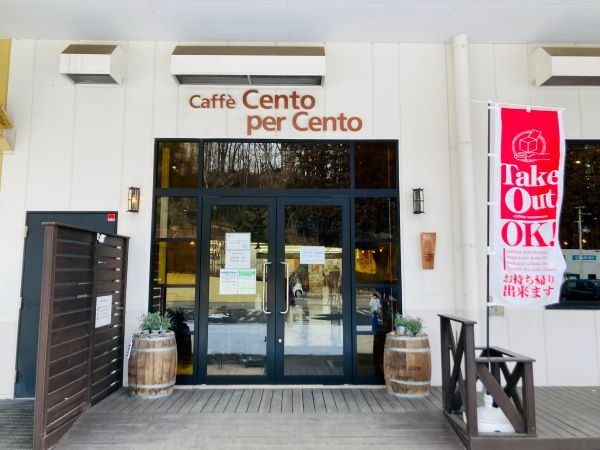 子連れ必見 濃厚ドルチェとランチに夢中 Caffe Cento Per Cento リビング仙台web