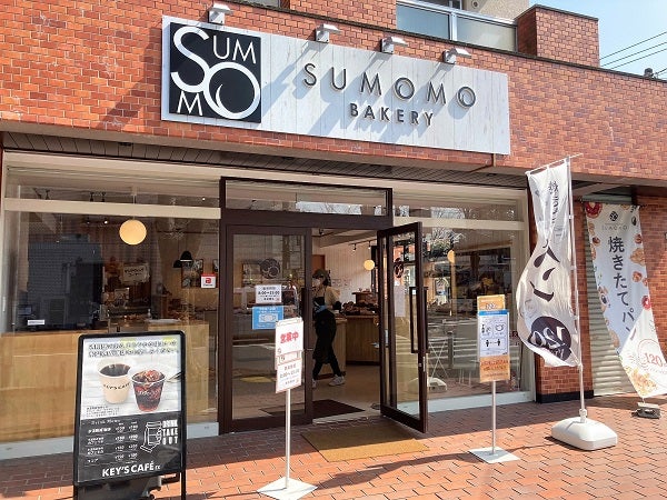 藤が丘 関東初出店 あれもこれもパンが1円 税込129円 ベーカリー Sumomo 世界のteacupから リビング田園都市web