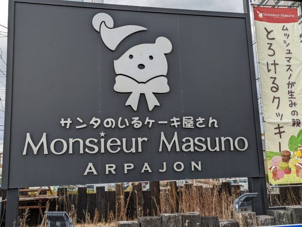 いちごの季節 フェア開催中の アルパジョン で春を先取り リビング仙台web