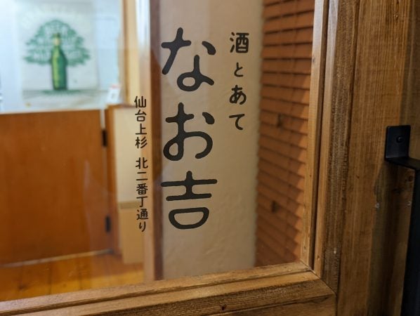 本当は教えたくない隠れ家ランチ カラダもココロも癒やされる なお吉 リビング仙台web