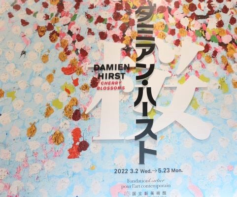 六本木】国立新美術館「ダミアン・ハースト 桜」東京で開花宣言 