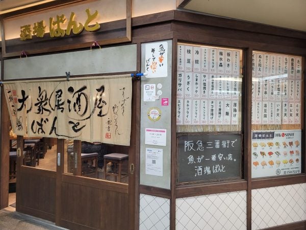 7種盛りが854円 魚が安い そして旨い 梅田 阪急三番街 酒場ばんと 居酒屋 リビング大阪web
