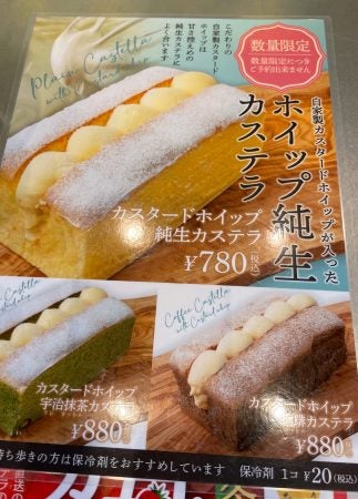 ららぽーとのあの店でも買える！数量限定カステラ＠キミとホイップ