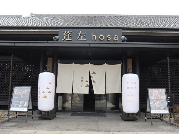 名古屋城隣にオープンした和のフードホール蓬左〈 hōsa 〉でスイーツや会席を！ | リビング名古屋Web