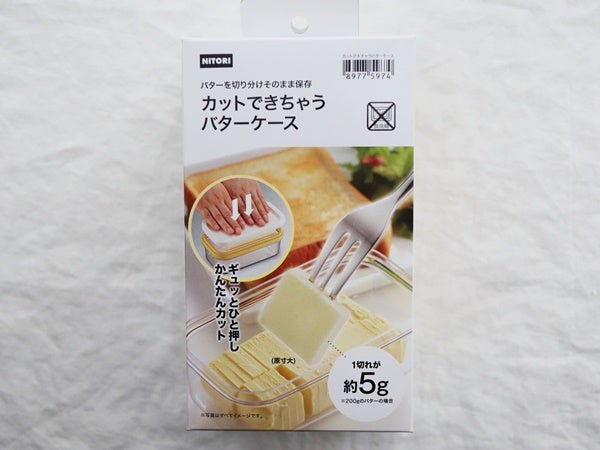 これ便利すぎ！【ニトリ】「カットできちゃうバターケース」使ってみた