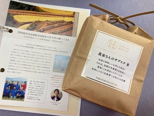 中田英寿さんプロデュースのオンラインストア 農家さんのサブスク 米 で米の食べ比べをしてみませんか リビングメイト グルメ わんこ好きプチプラ好き主婦のアレコレ リビングメイト リビングくらしナビ