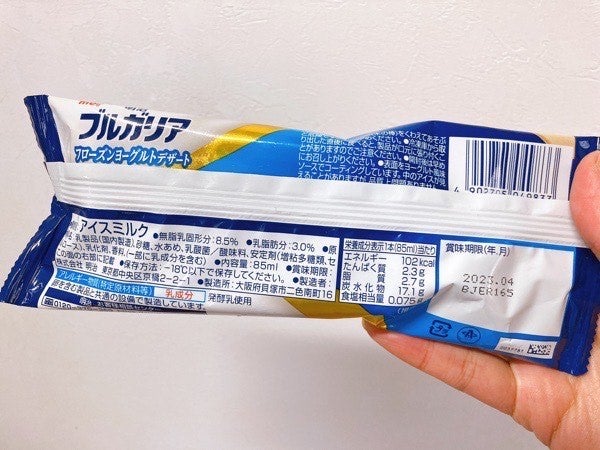 コンビニ先行発売】明治ブルガリアのヨーグルトアイスにドハマり中！｜特集 | リビング大阪Web