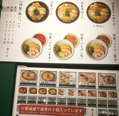 立川 ラーメンスクエアに 麺や独歩 立川店 がニューオープン 多摩 編集部スタッフブログ リビング多摩web