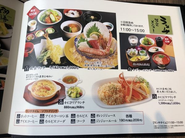 仙台でカニを食べるなら かに政宗本町店 のランチがいぎなりオススメ リビング仙台web