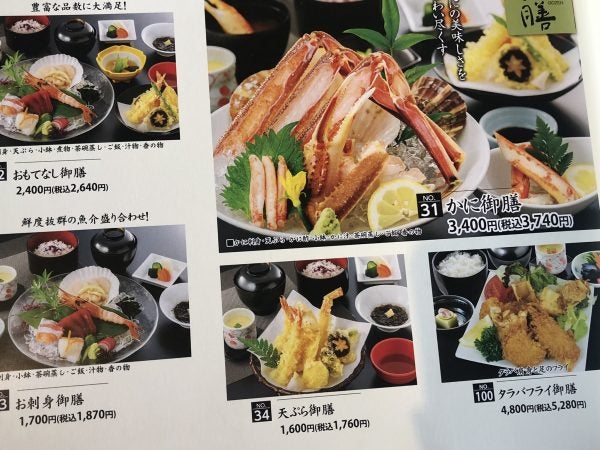 仙台でカニを食べるなら かに政宗本町店 のランチがいぎなりオススメ リビング仙台web