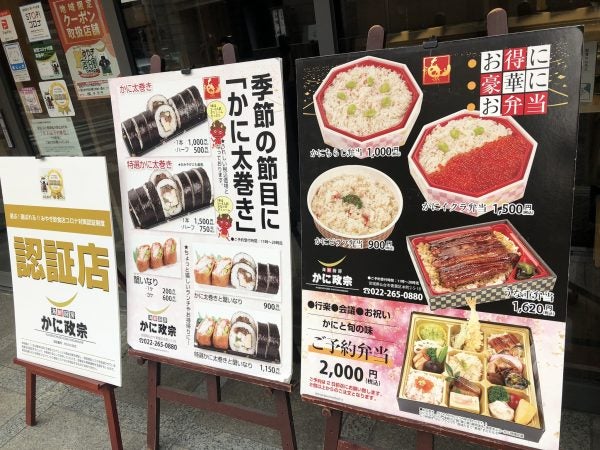 仙台でカニを食べるなら かに政宗本町店 のランチがいぎなりオススメ リビング仙台web