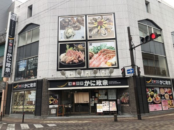 仙台でカニを食べるなら かに政宗本町店 のランチがいぎなりオススメ リビング仙台web