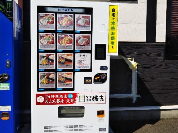 え ロ 本 コレクション 自販機 福島