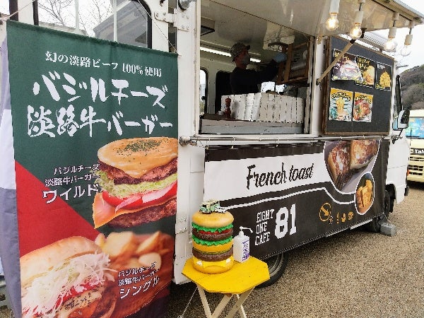 松山発祥の淡路牛バーガーが食べられるキッチンカー@エイトワンカフェ