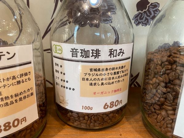 本格遠赤焙煎珈琲【まめ福】モカソフトと珈琲豆が最高 | リビング仙台Web