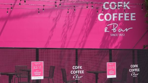 幸福な時間が流れる Cofk Coffee Bar コーフクコーヒーアンドバー さいたま新都心 居酒屋 リビング埼玉web